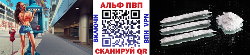 Альфа ПВП мука  Казань 