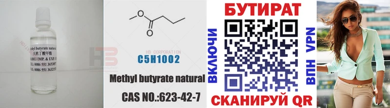 БУТИРАТ оксана  Казань 