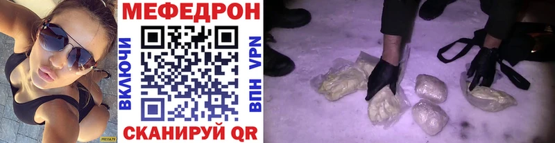 Меф мяу мяу  Казань